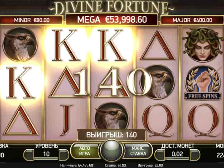 Как выиграть в Divine Fortune? Стратегии выигрыша реальных денег